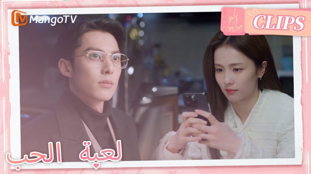 شي يان يحزم العشاء لشويي | Only For Love | MangoTV Arabic شي يان يحزم العشاء لشويي | Only For Love | MangoTV Arabic