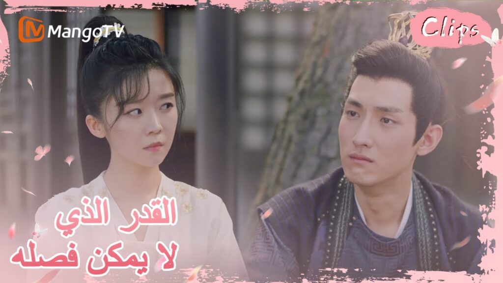 جيولينغ تسدد الشر بلطف | MangoTV Arabic |