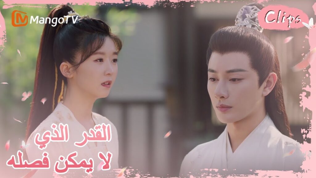 طلب رونغ يو من جيولينغ مغادرة عائلة رونغ | MangoTV Arabic |