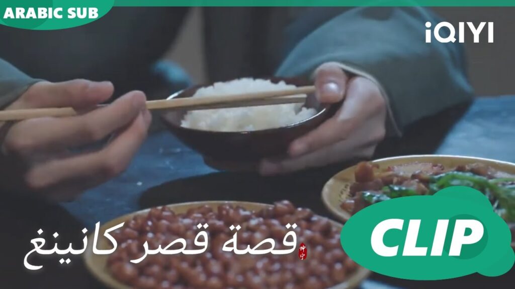 زواجكى منك | قصة قصر كانينغ Story of Kunning Palace | الحلقة 22 | iQIYI Arabic