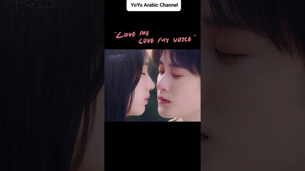 ارى جمال اسمي عندما تنطقه #很想很想你 #lovemelovemyvoice #tanjianci # 檀健次 #MIC #shorts #new #ZHOUYE #周也