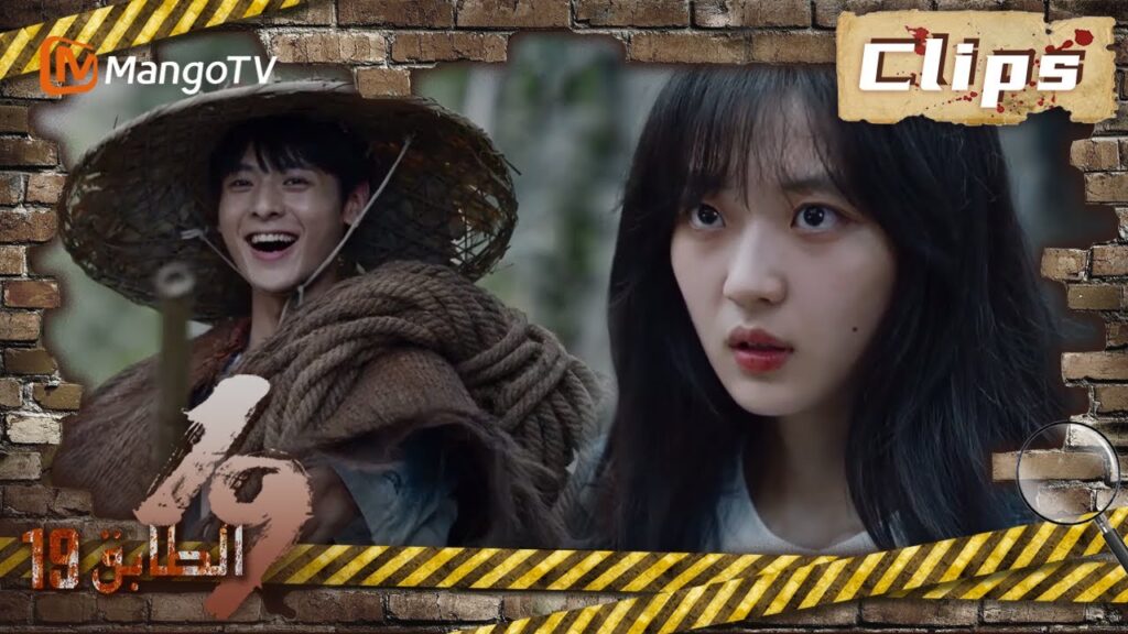 19th Floor | يجتمع الفريق الذي يخترق المستوى مرة أخرى وتظهر شخصية جديدة يانغ باوان | MangoTV Arabic