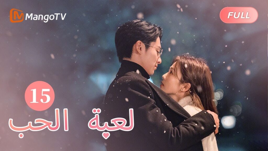 【ترجمة عربية】يستمتع تشنغ شويي وشي يان بنزهة رائعة | Only For Love EP15 | MangoTV Arabic
