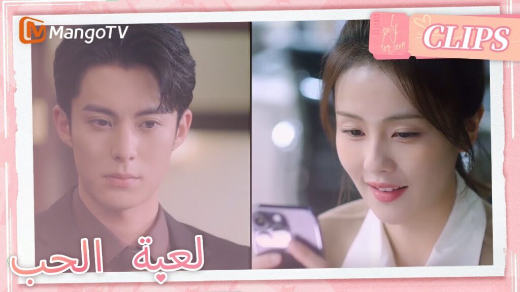 يلاحق العديد من الرجال شويي ويشعر شي يان بالغيرة | Only For Love | MangoTV Arabic يلاحق العديد من الرجال شويي ويشعر شي يان بالغيرة | Only For Love | MangoTV Arabic