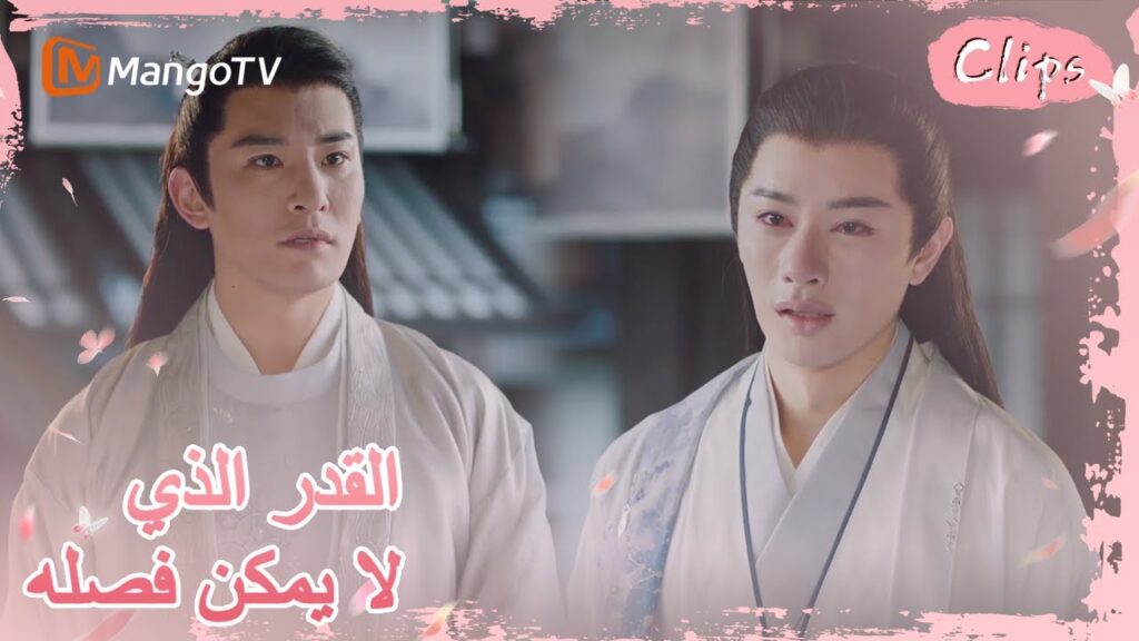 انفصل رونغ يو عن عمه | MangoTV Arabic |