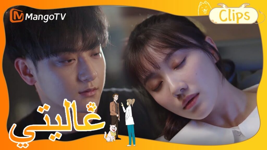 يجرؤ شين مي على مشاهدة أفلام الرعب مرة أخرى؟ | My Precious | MangoTV Arabic