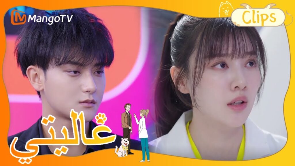 انسحب مستشفى تيانلين من المنافسة؟ | My Precious | MangoTV Arabic