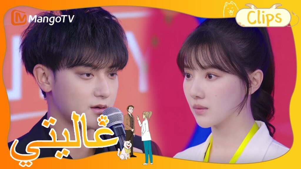 أشاد شين مي بمستشفى تيانلين على المسرح | My Precious | MangoTV Arabic