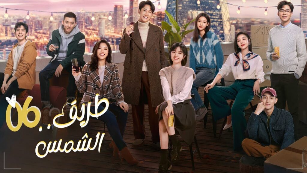 المسلسل الرومانسي "طريق الشمس" | "Sunrise حلقة 6 | مترجم نوع:(علاقة رئيس بموظفة، رومانسية في المكتب)