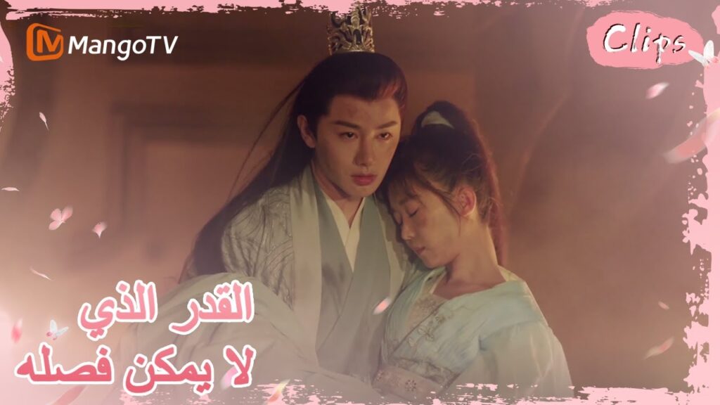 أنقذ رونغ يو جيولينغ من النار | MangoTV Arabic |