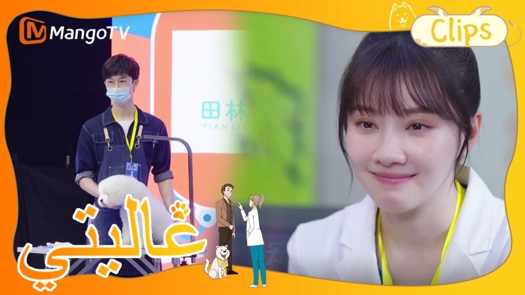 حاز تيان يوكسيان على إشادة الجمهور | My Precious | MangoTV Arabic حاز تيان يوكسيان على إشادة الجمهور | My Precious | MangoTV Arabic