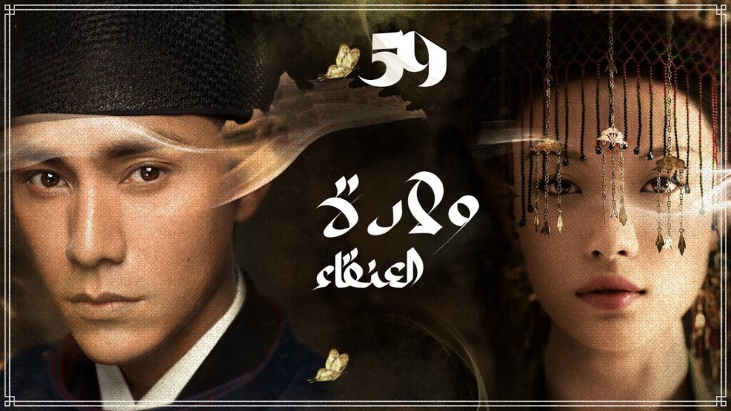 المسلسل الصيني “ولادة العنقاء The Rise of Phoenixes” حلقة59 مترجم نوع(تاريخي، رومانسي، مأسوي، سياسي) المسلسل الصيني "ولادة العنقاء The Rise of Phoenixes" حلقة59 مترجم نوع(تاريخي، رومانسي، مأسوي، سياسي)