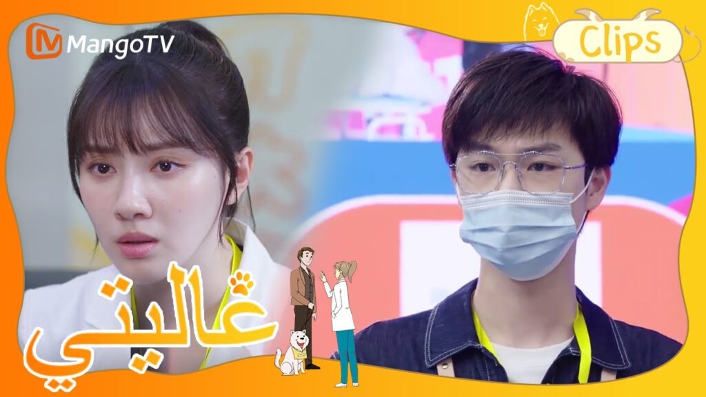 واجه تيان يوكسيان مشكلة أثناء المباراة | My Precious | MangoTV Arabic