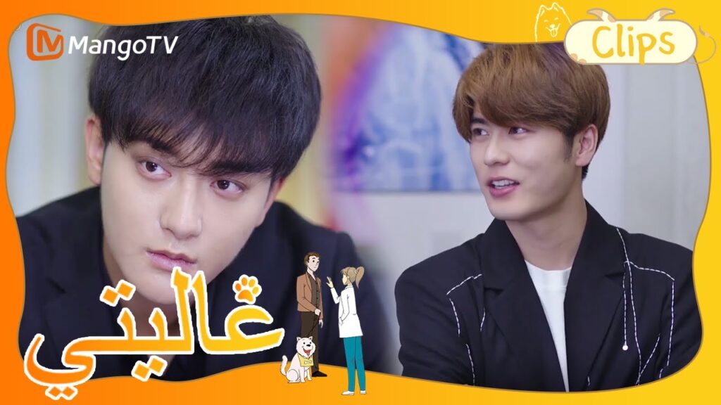 شين تشن ينقذ اللعبة في منتصف النهائيات | My Precious | MangoTV Arabic