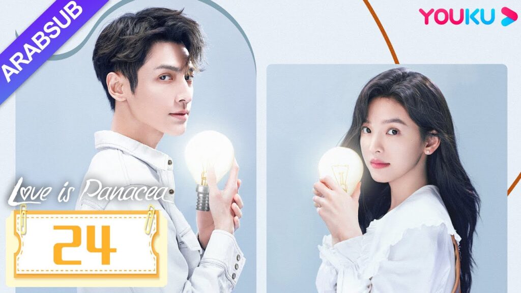 "الحب هو الدواء الشافي"｜Love Is Panacea｜الحلقة 24｜لوه يون شي/تشانغ رونان｜مسلسل حب رومانسي｜YOUKU