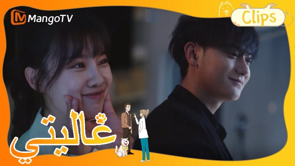 شجع شين مي تيان تيان قبل النهائيات | My Precious | MangoTV Arabic