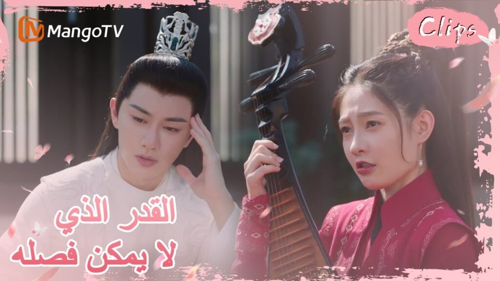 رونغ يو يتدرب على العزف على البيانو مع الأميرة | MangoTV Arabic |