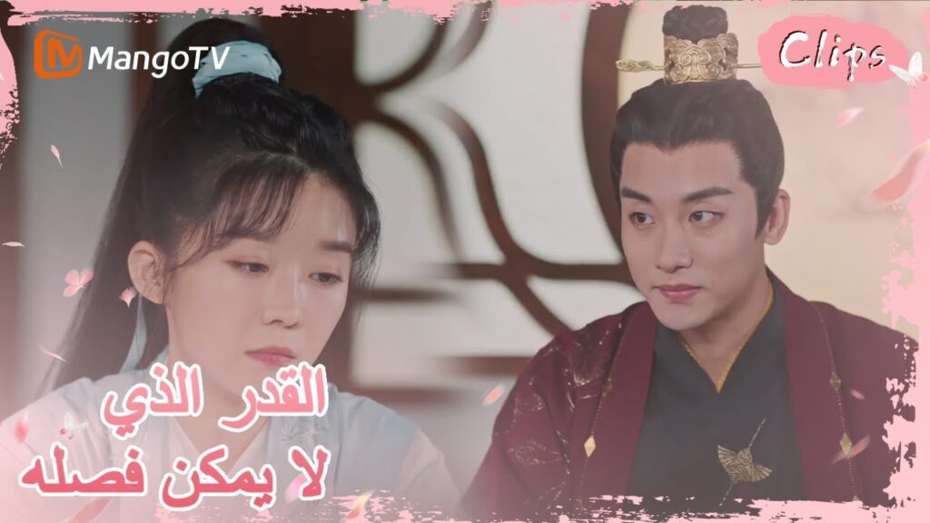 جيولينغ عازمة على علاج رونغ يو | MangoTV Arabic |