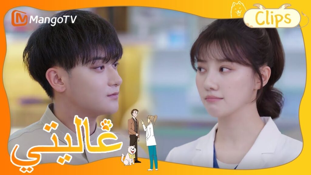 المستشفيات عديمي الضمير تستفز قبل المباراة | My Precious | MangoTV Arabic