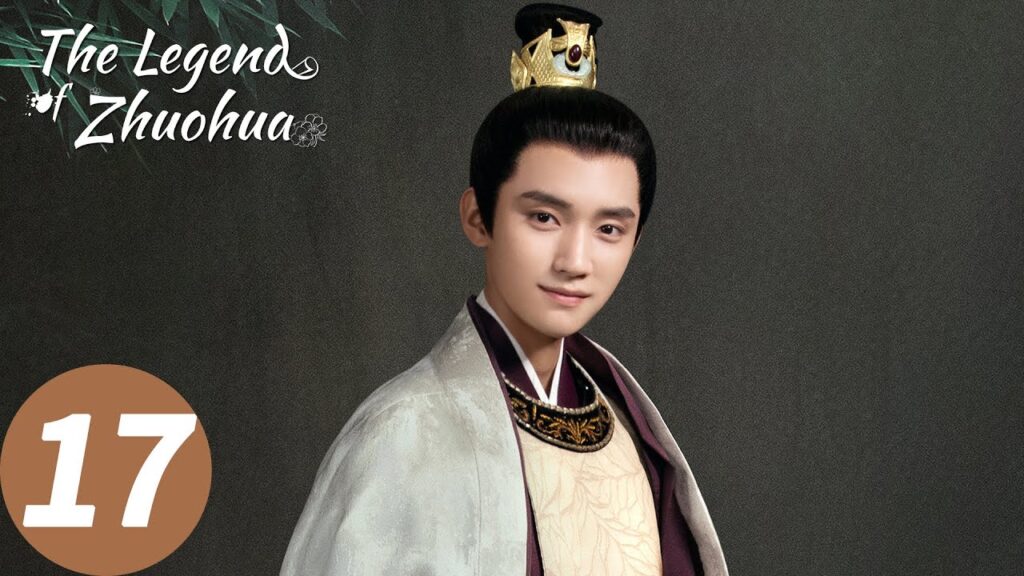 المسلسل الصيني أسطورة تشوه هوا "The Legend of Zhuohua"17 الحلقة | WeTV