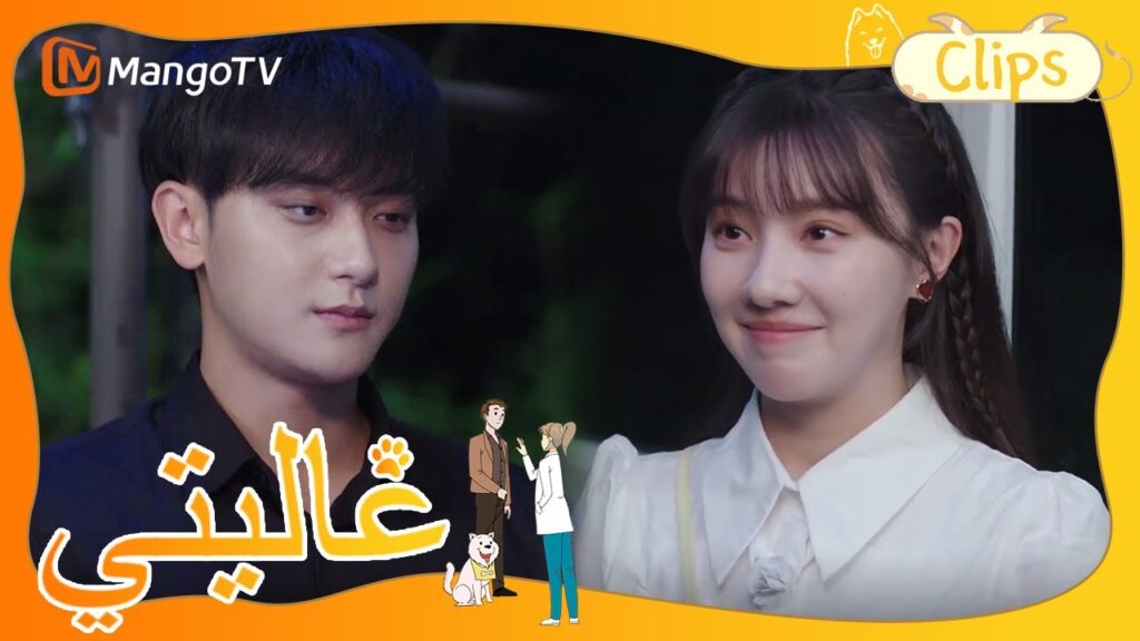 استقال شن تشين من مستشفى تيانلين | My Precious | MangoTV Arabic