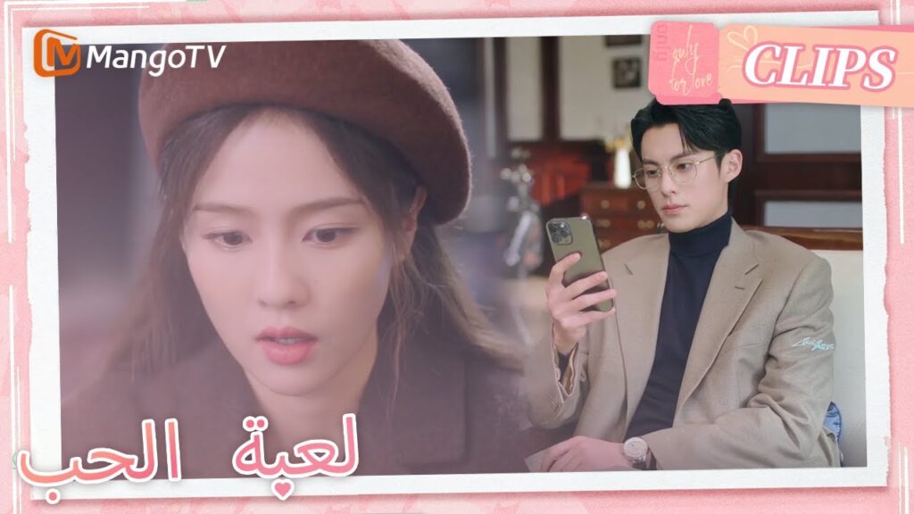 جعلت كلمة واحدة شي يان تشينغ شويي تعود | Only For Love | MangoTV Arabic جعلت كلمة واحدة شي يان تشينغ شويي تعود | Only For Love | MangoTV Arabic