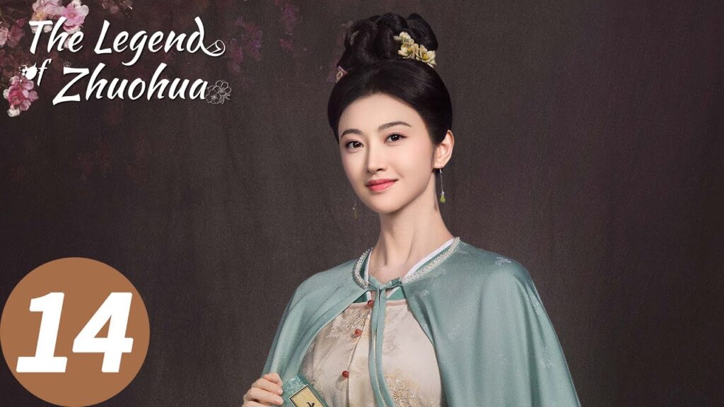 المسلسل الصيني أسطورة تشوه هوا "The Legend of Zhuohua"14 الحلقة | WeTV