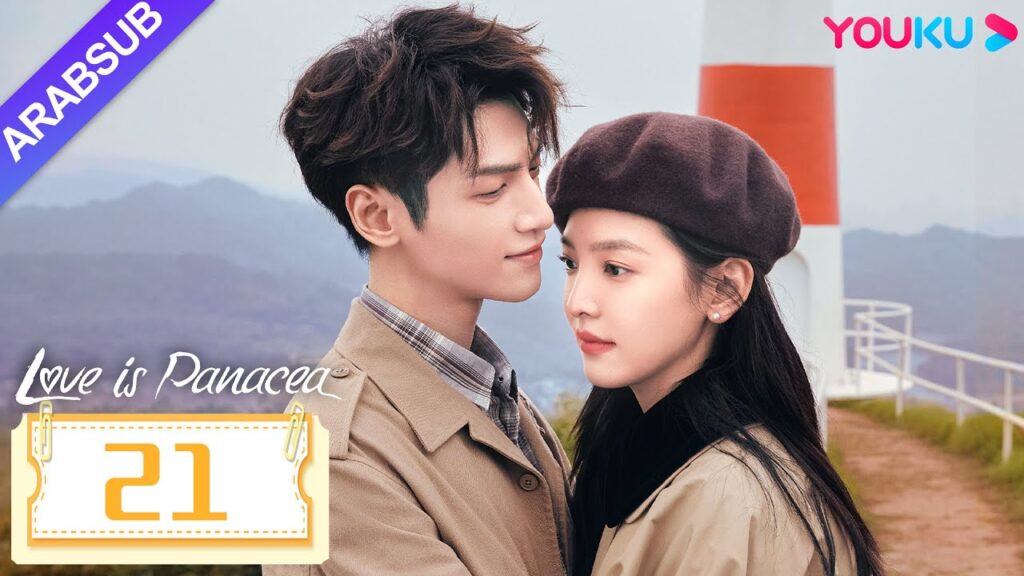 "الحب هو الدواء الشافي"｜Love Is Panacea｜الحلقة 21｜لوه يون شي/تشانغ رونان｜مسلسل حب رومانسي｜YOUKU