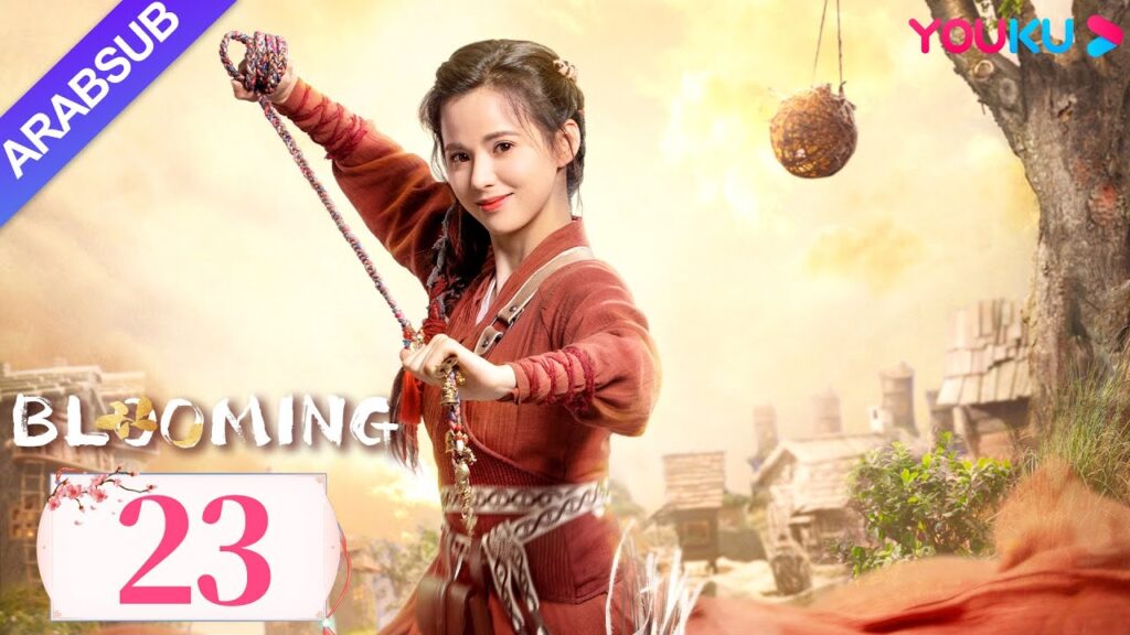 “مزهر”|Blooming|الحلقة 23|فانغ ييلون / هوانغ ريينغ|مسلسل رومانسي/مسلسل خيالي/مسلسل تاريخي|YOUKU "مزهر"|Blooming|الحلقة 23|فانغ ييلون / هوانغ ريينغ|مسلسل رومانسي/مسلسل خيالي/مسلسل تاريخي|YOUKU