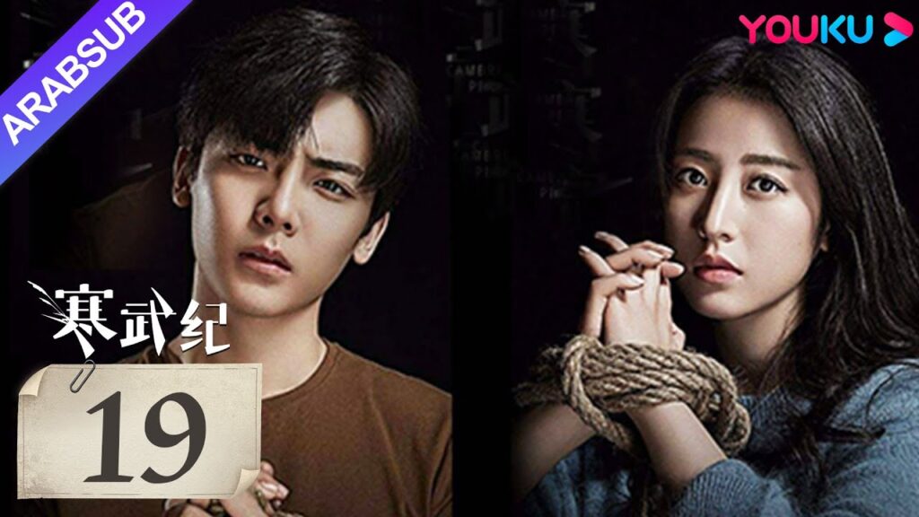 "العصر الكمبري"｜The Cambrian Period｜الحلقة 19｜تشو يوتونغ / هو مينغهاو｜مسلسل حب رومانسي｜YOUKU