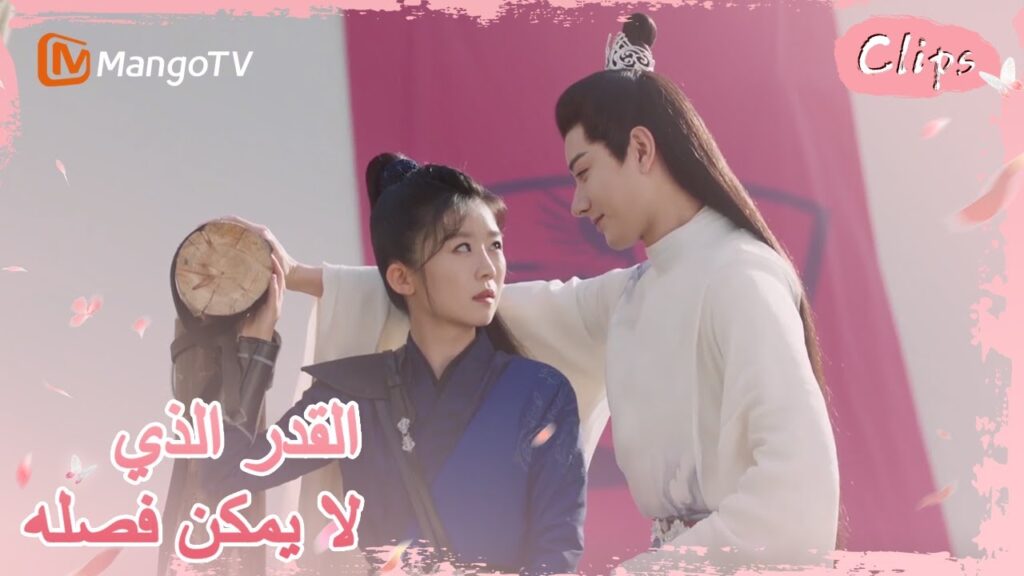 قام رونغ يو بمنع خطط جيولينغ بشكل متكرر | MangoTV Arabic |