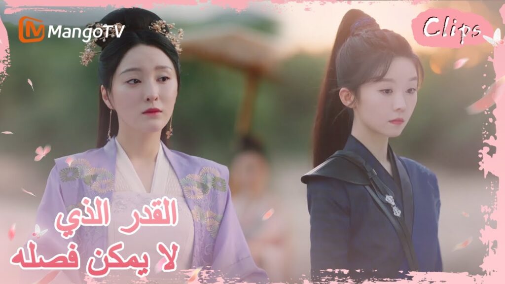 تعمدت الأميرة جعل الأمور صعبة على جيولينغ | MangoTV Arabic |