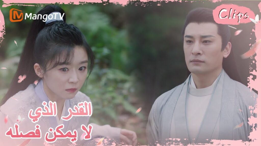 تكتشف جيولينغ بالصدفة من هو العدو الذي قتل والدها | MangoTV Arabic |