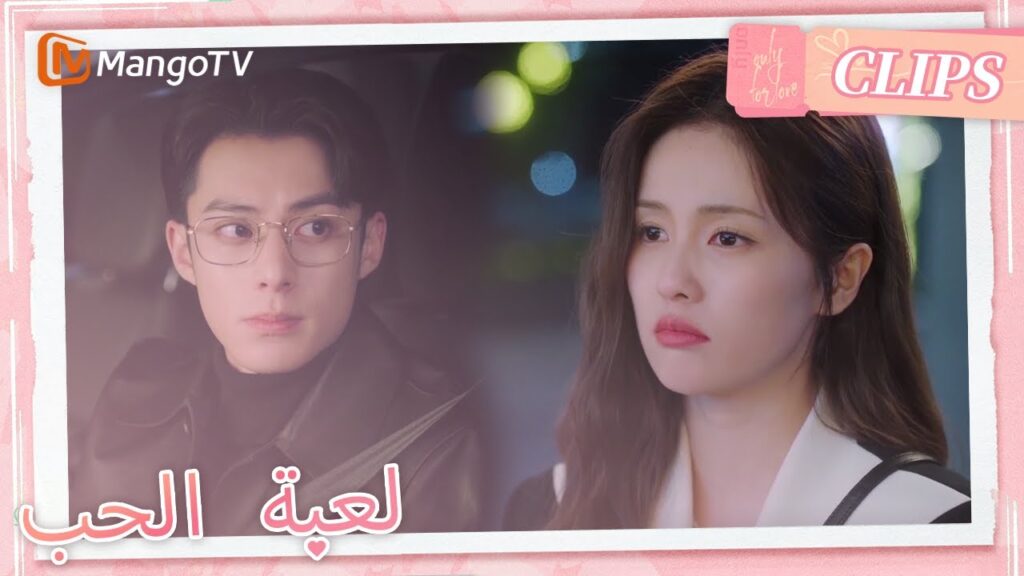 لوت تشنغ شوي كاحلها،شي يان لا يهتم بها؟ | Only For Love | MangoTV Arabic لوت تشنغ شوي كاحلها،شي يان لا يهتم بها؟ | Only For Love | MangoTV Arabic