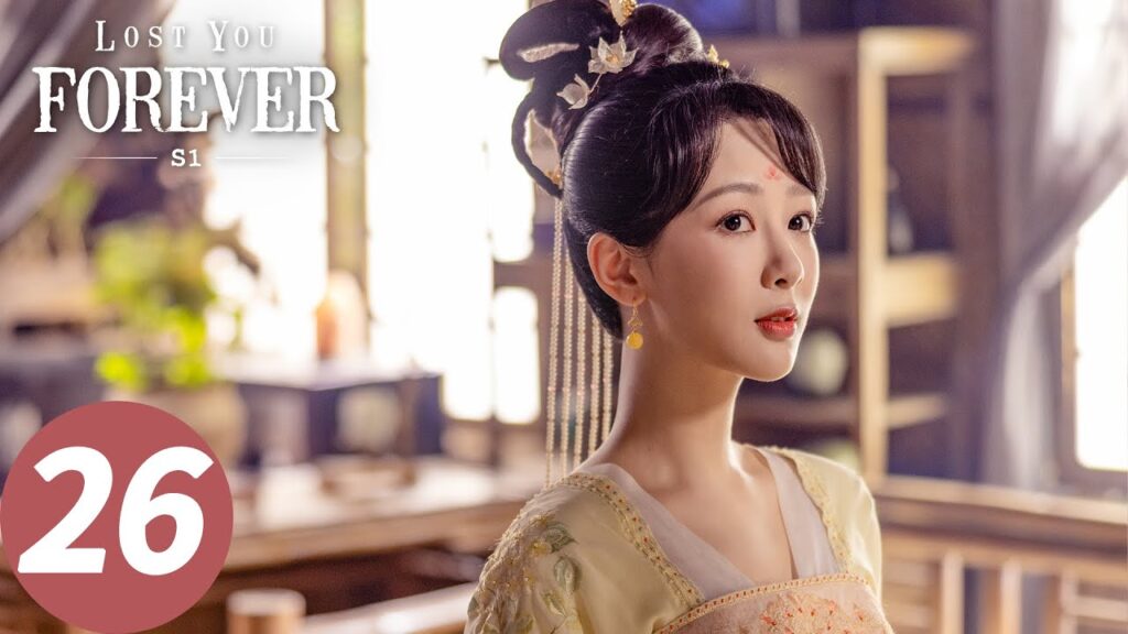 المسلسل الصيني الشوق الأبدي إليك1 "Lost You Forever S1" 26 الحلقة | WeTV