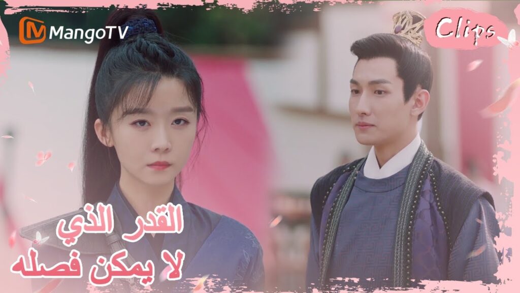 هزمت جيولينغ السيد الشاب المستبد | MangoTV Arabic | Our Secret