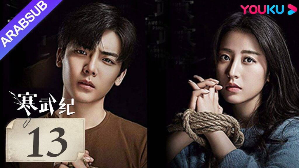 "العصر الكمبري"｜The Cambrian Period｜الحلقة 13｜تشو يوتونغ / هو مينغهاو｜مسلسل حب رومانسي｜YOUKU