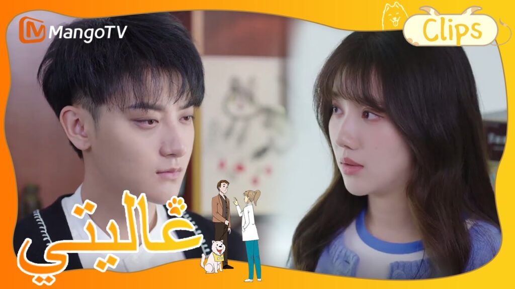 العلاقة بين الأم والطفل مؤثرة | My Precious | MangoTV Arabic