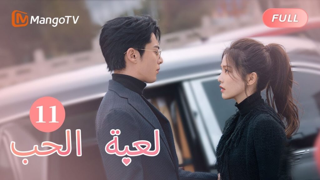 【ترجمة عربية】قام شي يان بالطعام بنفسه ودعا تشنغ شويي إلى منزله | Only For Love EP11 | MangoTV Arabic