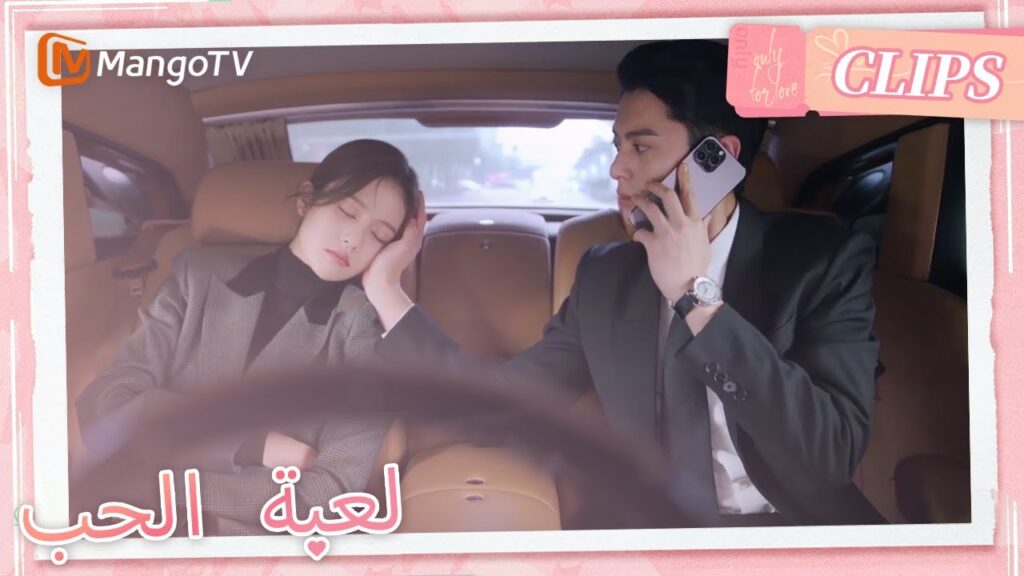 شي يان يحمي رأس شويي بعناية | Only For Love | MangoTV Arabic