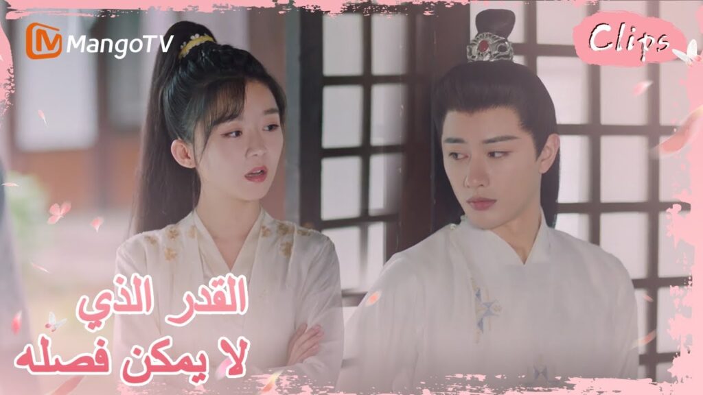 كان رونغ يو غاضبا ، وقالت جيولينغ أشياء جيدة لإقناعه | MangoTV Arabic |