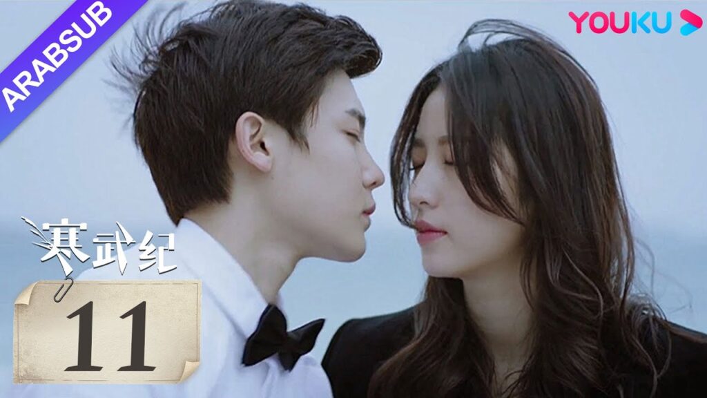 "العصر الكمبري"｜The Cambrian Period｜الحلقة 11｜تشو يوتونغ / هو مينغهاو｜مسلسل حب رومانسي｜YOUKU