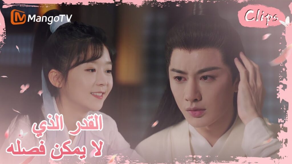 هل استعاد ذكاء رونغ يو؟ | MangoTV Arabic |