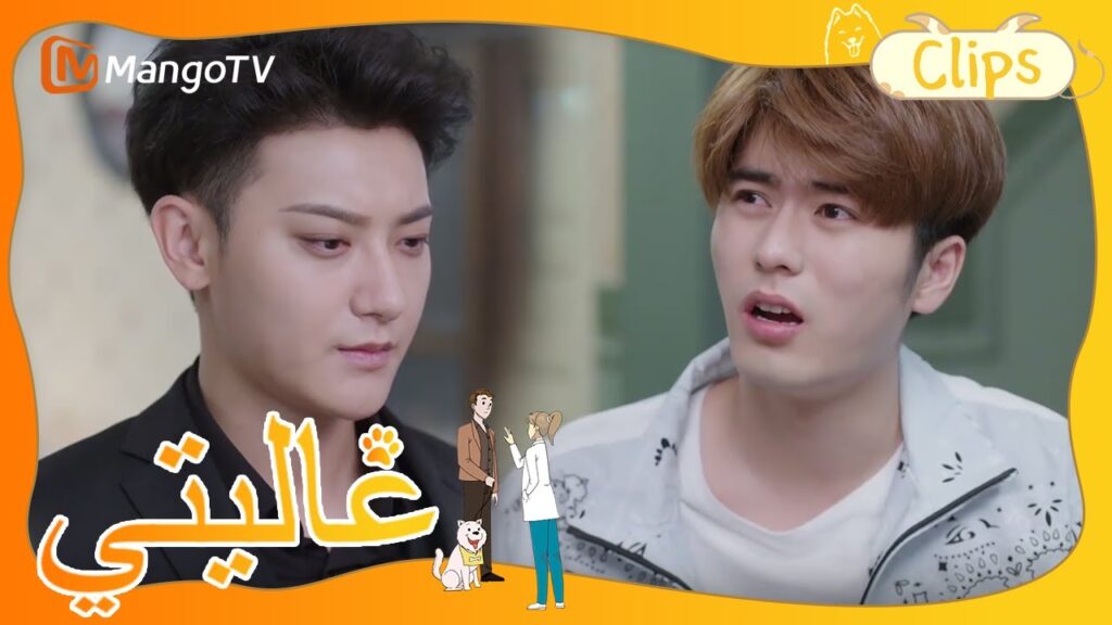 اعترف الأخوان ، شين مي وشين تشن ، تيان تيان على التوالي | My Precious | MangoTV Arabic اعترف الأخوان ، شين مي وشين تشن ، تيان تيان على التوالي | My Precious | MangoTV Arabic