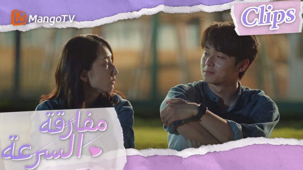 قطع تشن شي وتشن موباي وعدًا تحت النجوم | We Go Fast On Trust | MangoTV Arabic