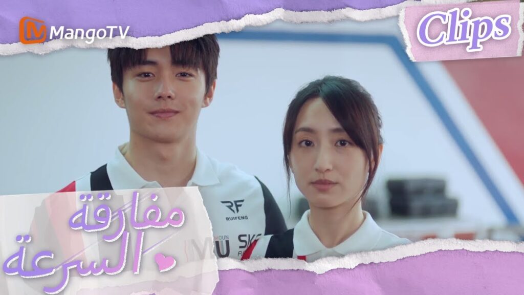 التقط شين شي وتشين موباي صورة جميلة معًا | We Go Fast On Trust | MangoTV Arabic
