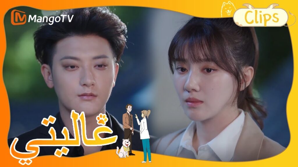 أعادت كلمات تيان تيان ذكريات شين مي | My Precious | MangoTV Arabic أعادت كلمات تيان تيان ذكريات شين مي | My Precious | MangoTV Arabic