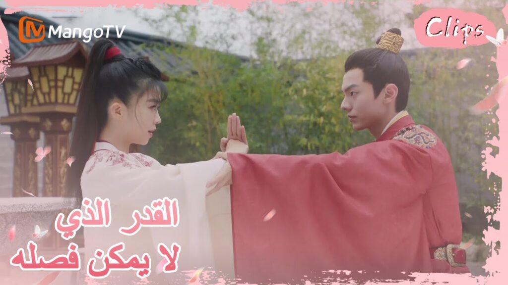 قررت جيولينغ توحيد جهودها مع الإمبراطور من أجل الانتقام | MangoTV Arabic |