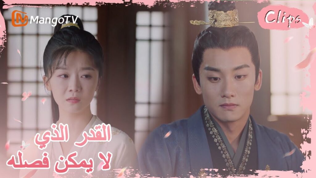 يقدم الزميل المتقدّم المساعدة للانتقام من جيولينغ | MangoTV Arabic |