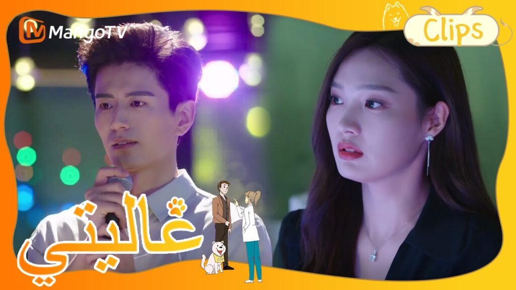 تم رفض اعتراف الدكتور جو الحنون لهان مينجنان | My Precious | MangoTV Arabic